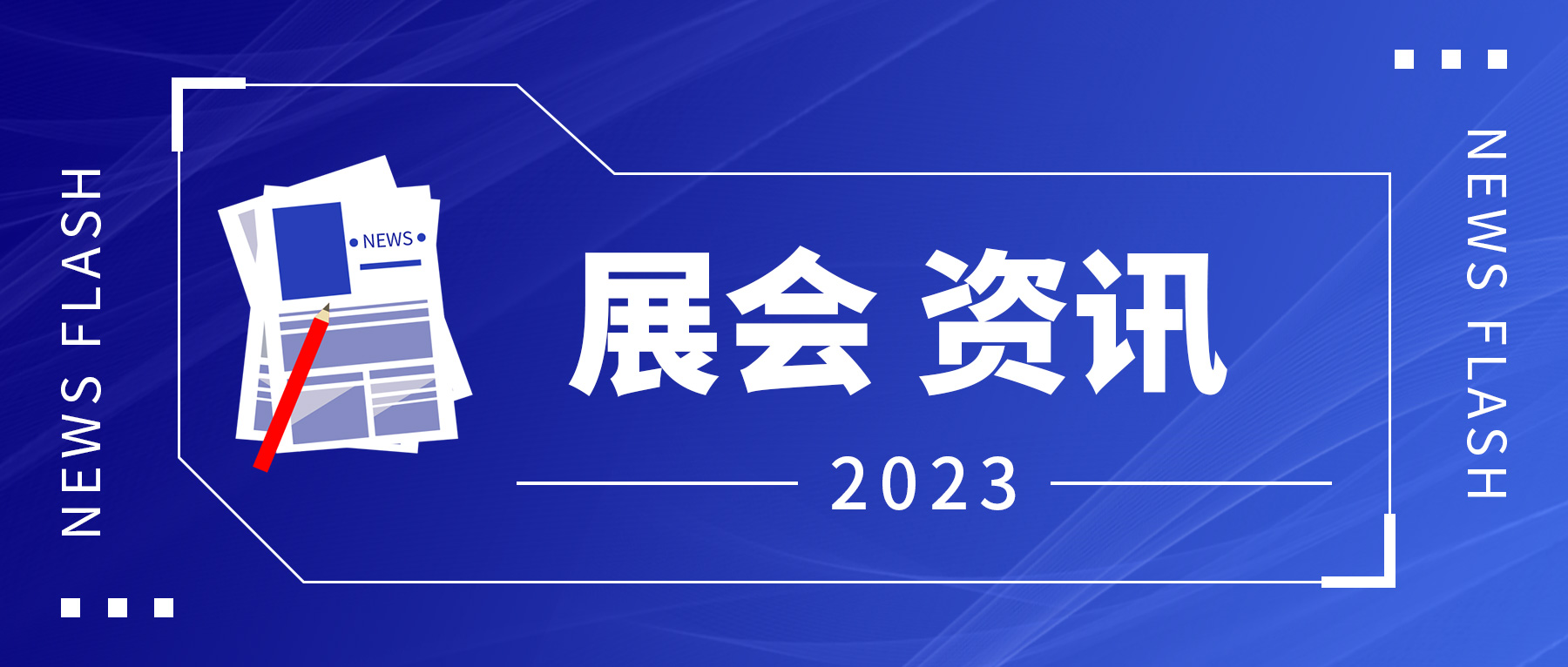 展(zhan)會回顧｜生(sheng)之(zhi)源驚豔亮相2023年(nian)俄羅斯國(guo)際(ji)醫(yī)療展(zhan)